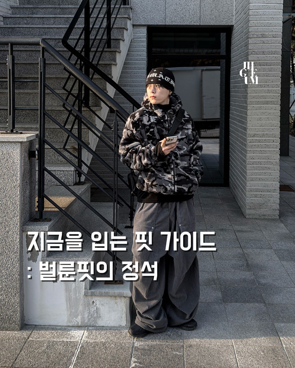 Photo by 지금JIIGEUM❄️ on November 28, 2025. May be an image of goosedown coat, duffle coat, parka, military uniform and text.