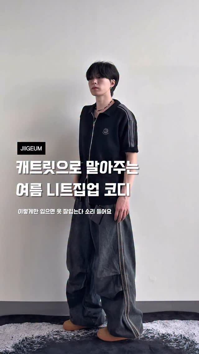 jigm______ 게시물 이미지: 캐트릿맛으로 말아주는 여름 코디 추천!!
코디정보가 궁금하시면
댓글이나 DM으로...