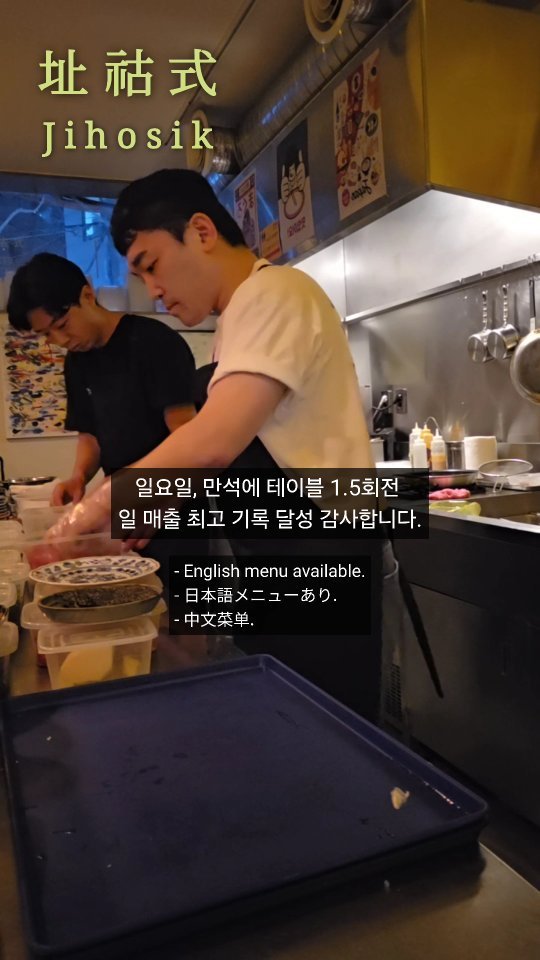 jihosik_ 게시물 이미지: 이번주 주말 동안 계속 해서 최고 매출을 달성 하다가 일요일인 어제 일매출...