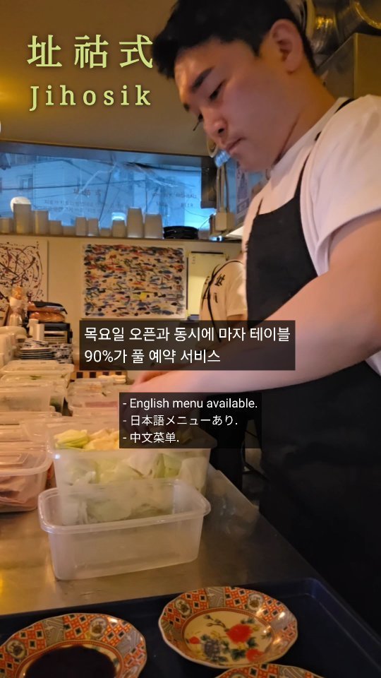 jihosik_ 게시물 이미지: 예약이 한 번에 몰리는 날 오픈 전은 100미터 달리기 출발선에서 대기 하는...