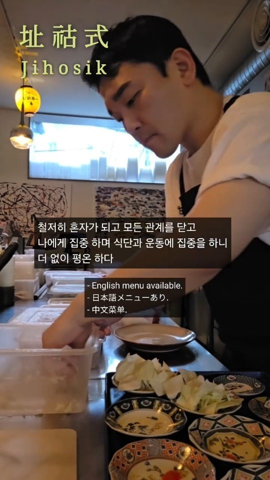 jihosik_ 게시물 이미지: 숨 막히고 감당이 안될 것 같을 땐 주변 정리를 하고 온전히 나의 몸과 마음,...