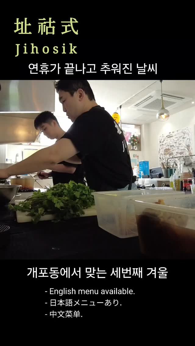 jihosik_ 게시물 이미지: 개포동에서 세번째 맞는 겨울 앞으로도 더 오래도록 좋은 공간이 되도록 노력...