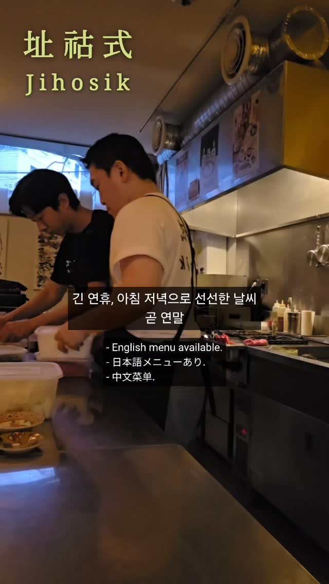 jihosik_ 게시물 이미지: 외식업 자영업자들에겐 지옥의 순간인 긴 연휴 문을 닫기에도 그렇고(고정지출)...