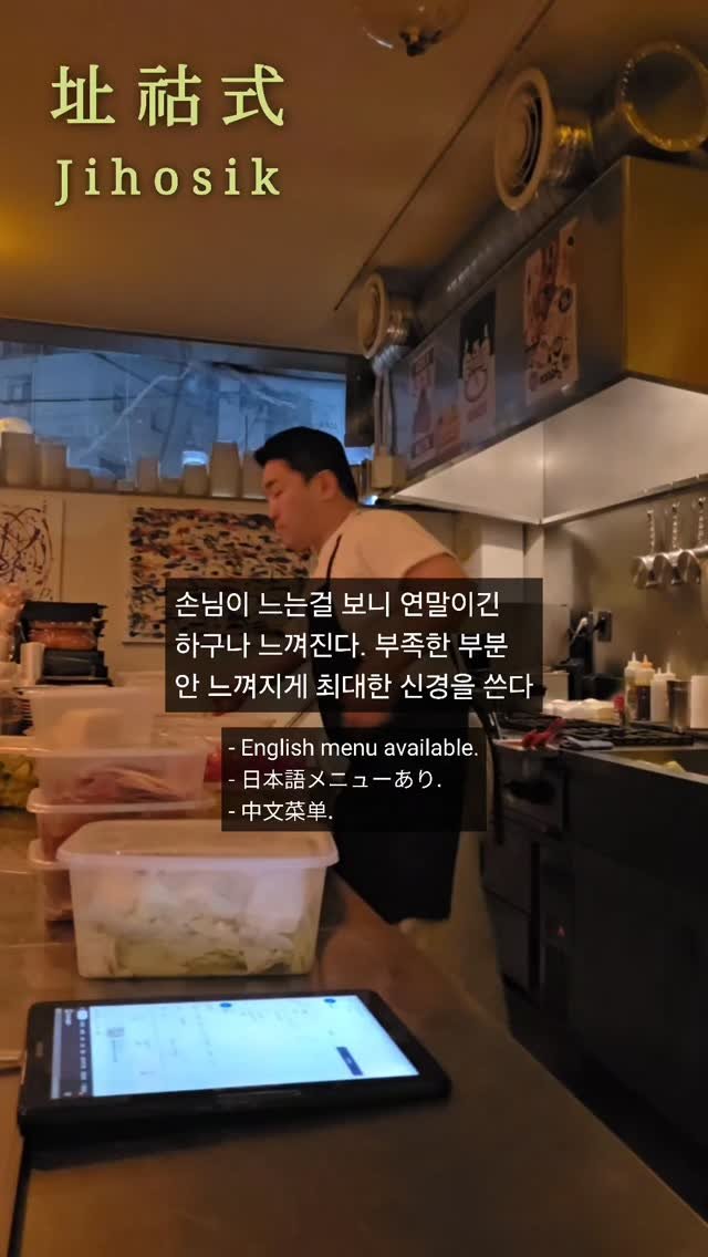 jihosik_ 게시물 이미지: 올 연말도 찾아 주시는 분들께 감사 드립니다.

- English menu...
