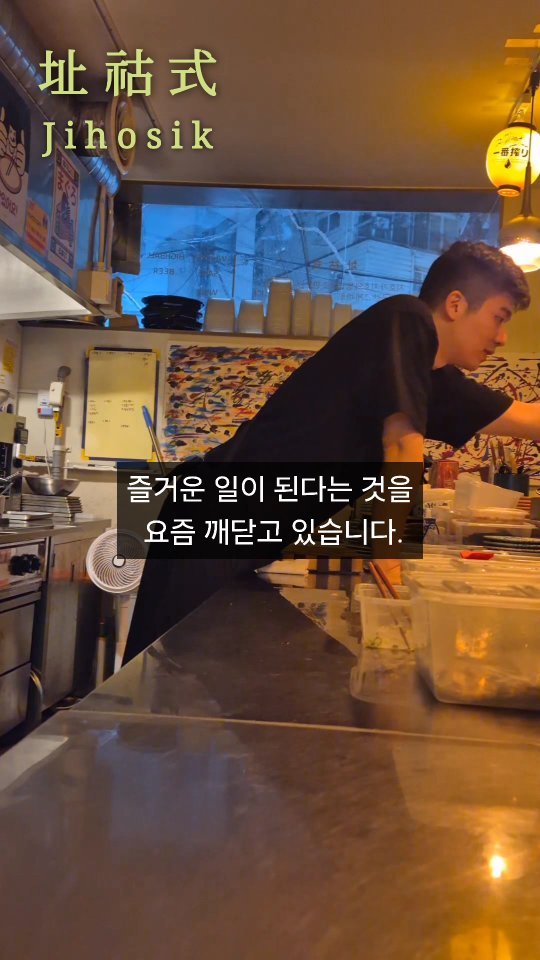 jihosik_ 게시물 이미지: 지호식 매니져의 일상