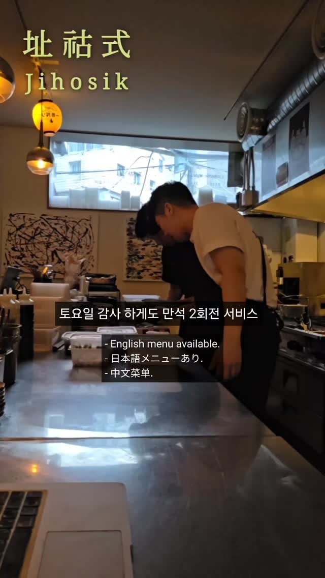 jihosik_ 게시물 이미지: 오늘 부터 일요일 오픈 그리고 돌아 오는 주 10월 5일 일요일까지 오픈 하고...