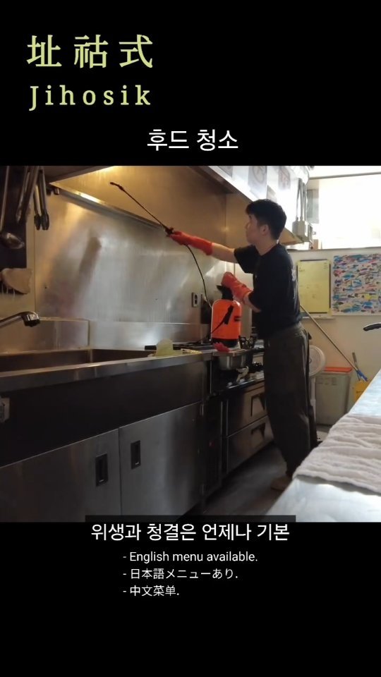 jihosik_ 게시물 이미지: 정리정돈과 위생은 언제나 기본이기에 항상 기본을 잘 지키는 곳이 되기 위해 직원...