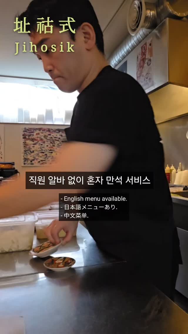 jihosik_ 게시물 이미지: 금요일 저녁 직원 알바 없이 혼자 만석 서비스. 매출, 영업시간 더 늘려야 하는...