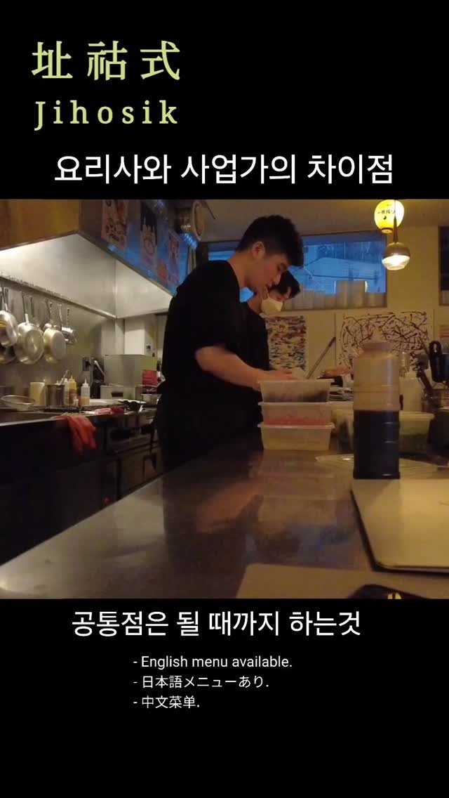 jihosik_ 게시물 이미지: 요리도 사업도 운동도 다이어트도 투자도 분야는 다 다르지만 핵심은 될 때까지 하는...