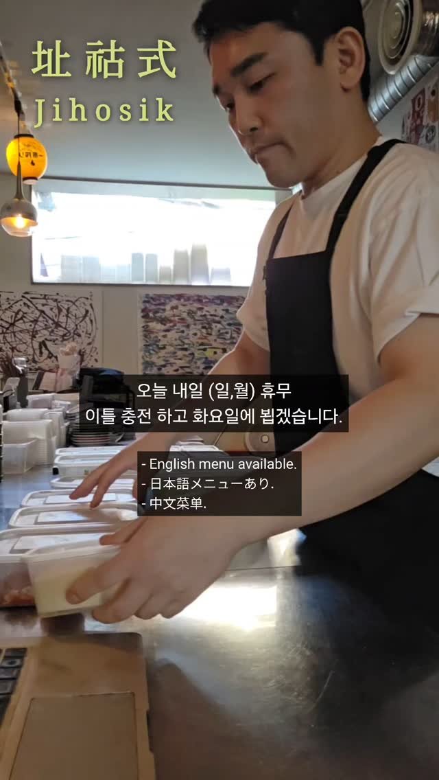 jihosik_ 게시물 이미지: 오늘, 내일 이틀 휴무 잘 쉬면서 회복 하고 충전 후 화요일에 뵙겠습니다.

▶️...