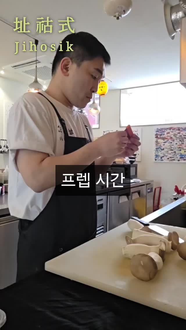 jihosik_ 게시물 이미지: 프렙