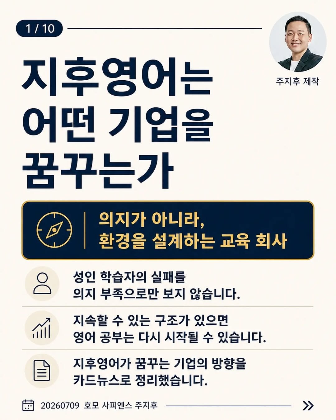 jihubrother 게시물 이미지: 성인 영어 공부가 오래 가지 않는 이유를
저는 단순히 ‘의지 부족’이라고 생각하지...