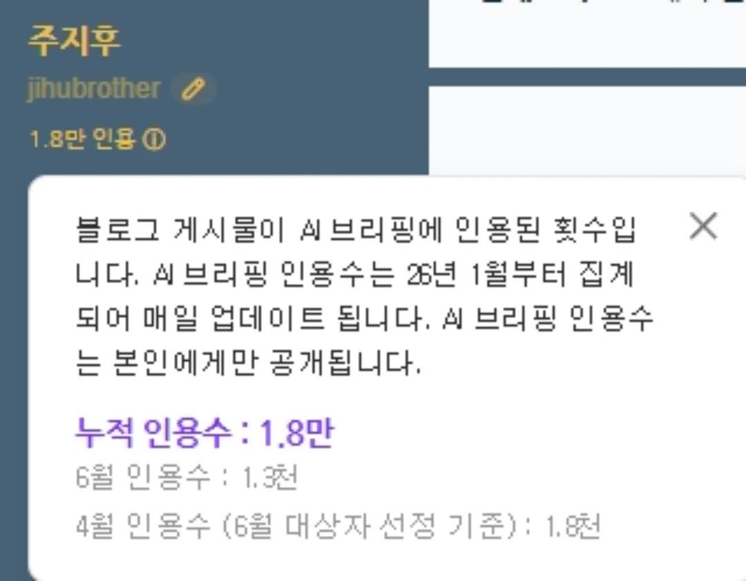 jihubrother 게시물 이미지: 저는 오늘 이걸 처음 봤네요. 네이버에 무언가를 검색했을 때 AI가 요약해서...