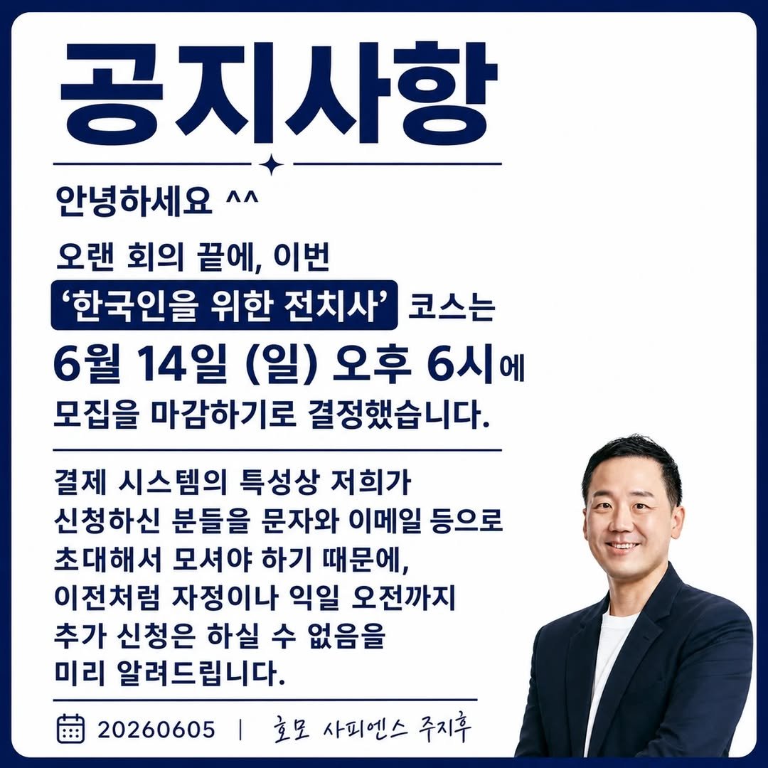 jihubrother 게시물 이미지: <한국인을 위한 전치사 코스는 6월 14일(일) 오후 6시 모집...