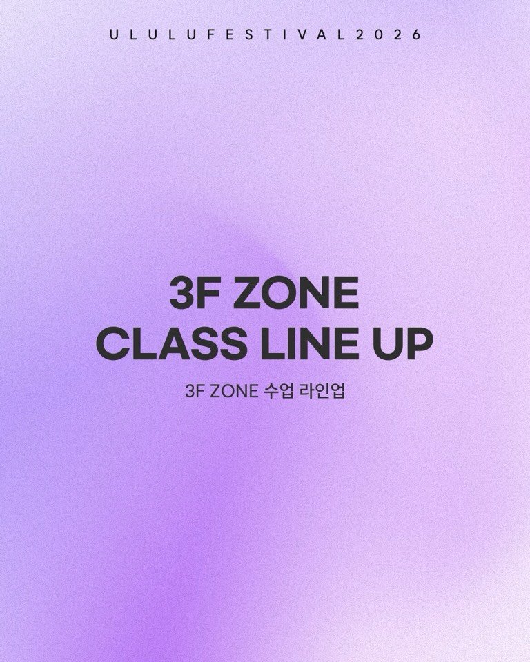 jihye__roun 게시물 이미지: ✦ ULULU HAUS FESTIVAL ✦

3F ZONE

Flow /...