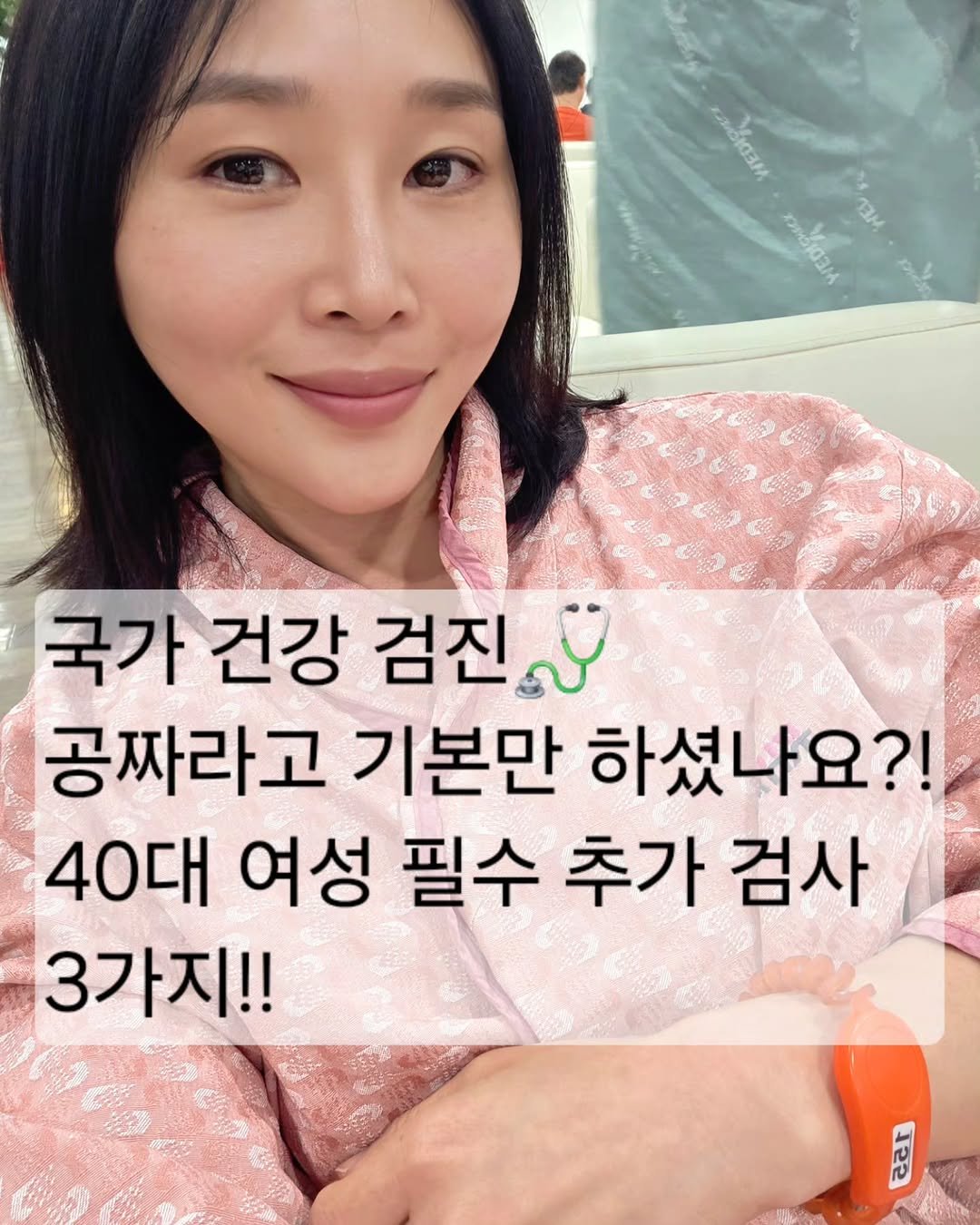 jihye_glowlife 게시물 이미지: 건강검진 다들 받으셨나요??
올해는 짝수 년생이 국가에서 지원 받는 해죠~

기본...