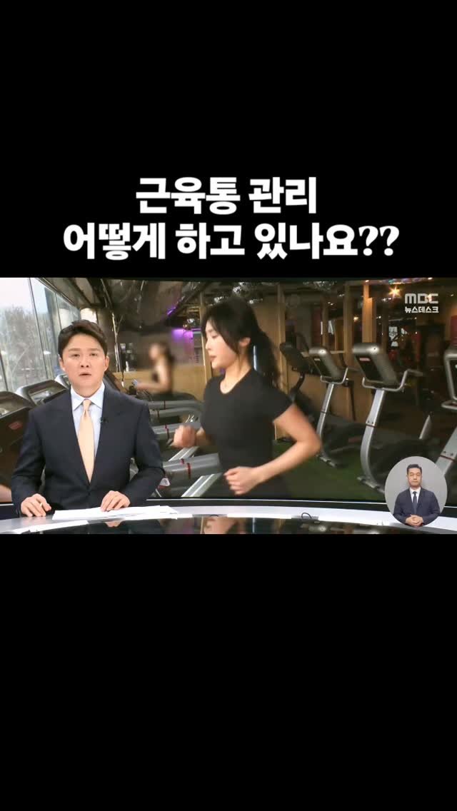 jihye_glowlife 게시물 이미지: 어제 mbc 8시 뉴스 인터뷰 짧게 나왔어요. 
오전에 연락 받고 낮에 찍고~좋은...