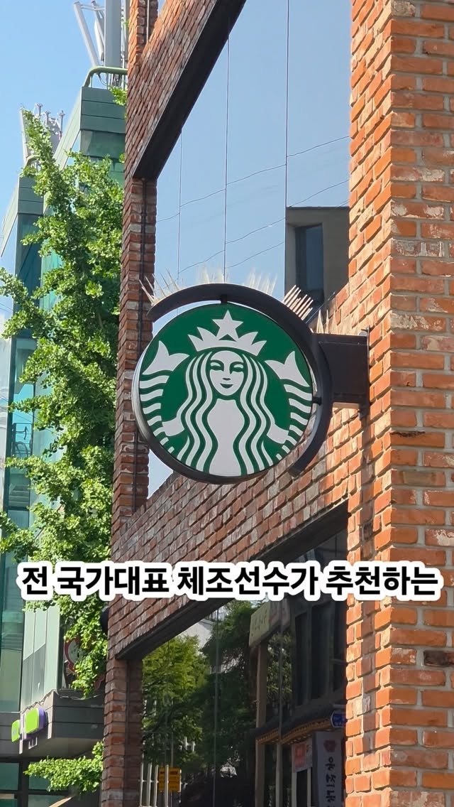 jihye_glowlife 게시물 이미지: 전 국가대표 에어로빅 체조선수가 추천하는
스벅 다이어트 신상메뉴☕🤍

요즘...