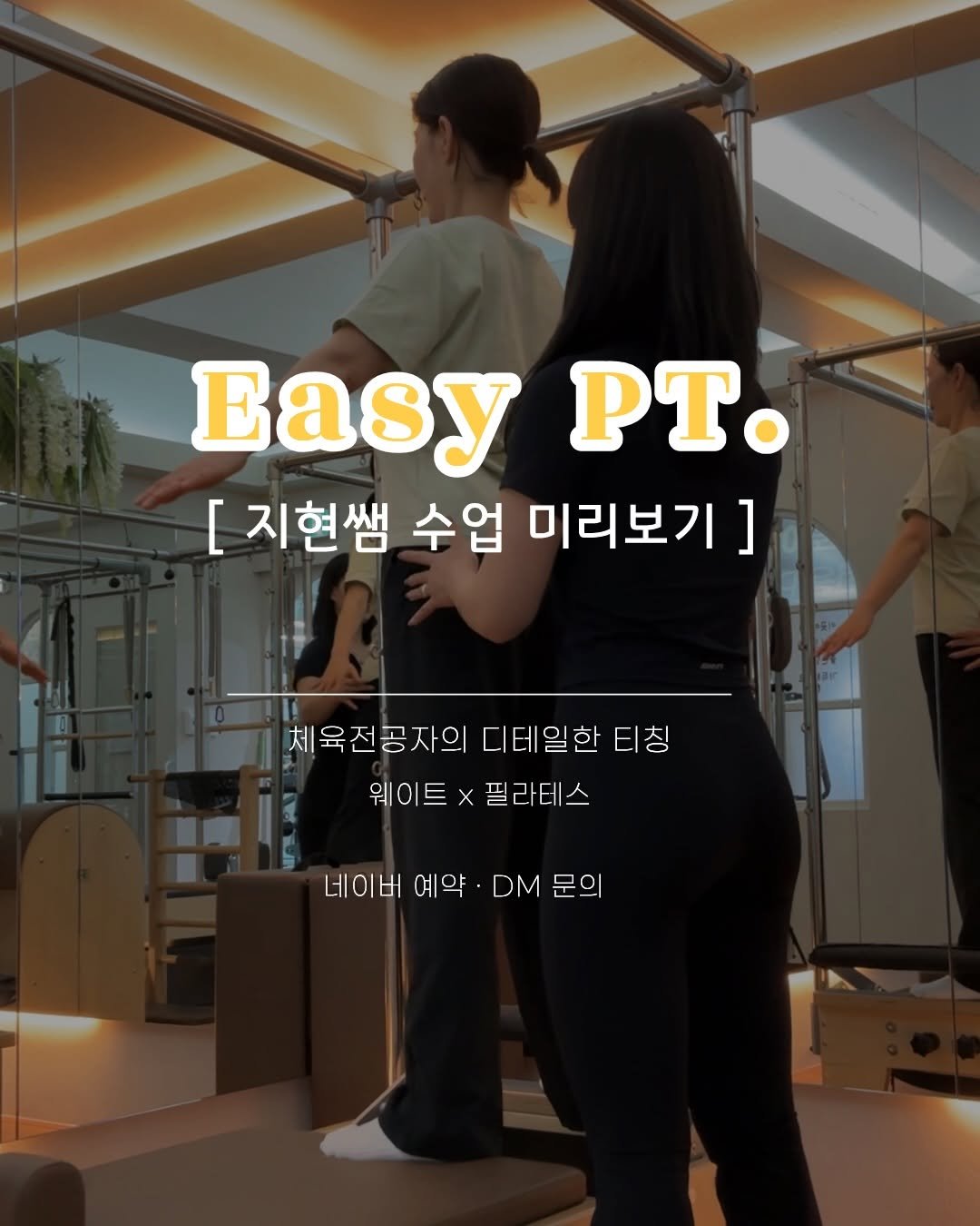 jihyeonxxy 게시물 이미지: 회원님들께서 자주 물어보세요!

“수업은 어떻게 진행되나요?”

✨ Easy...