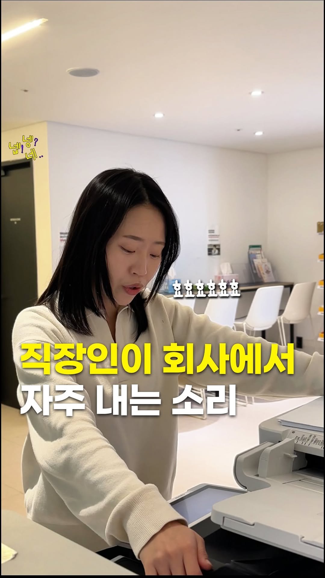 jikjangnaeil 게시물 이미지: 직장인의 소리를 찾아서