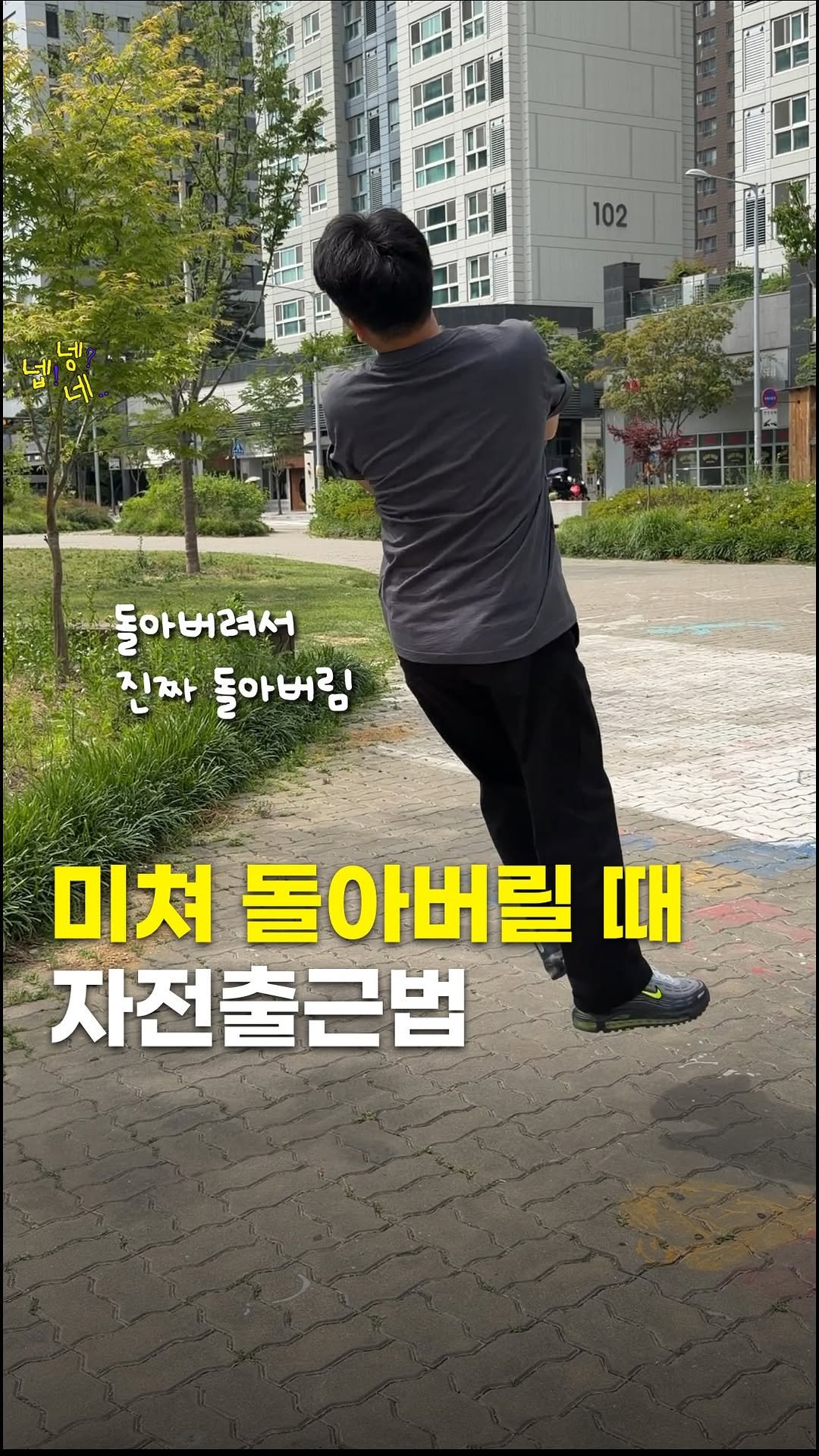 jikjangnaeil 게시물 이미지: 미쳐돌아버린 회사 때문에 저도 돌아버렸습니다