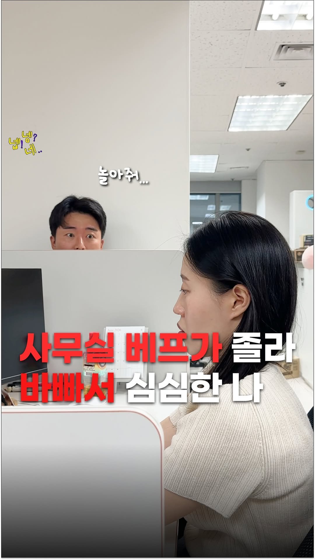 jikjangnaeil 게시물 이미지: 휴가에~서 누가 돌아왔게~?