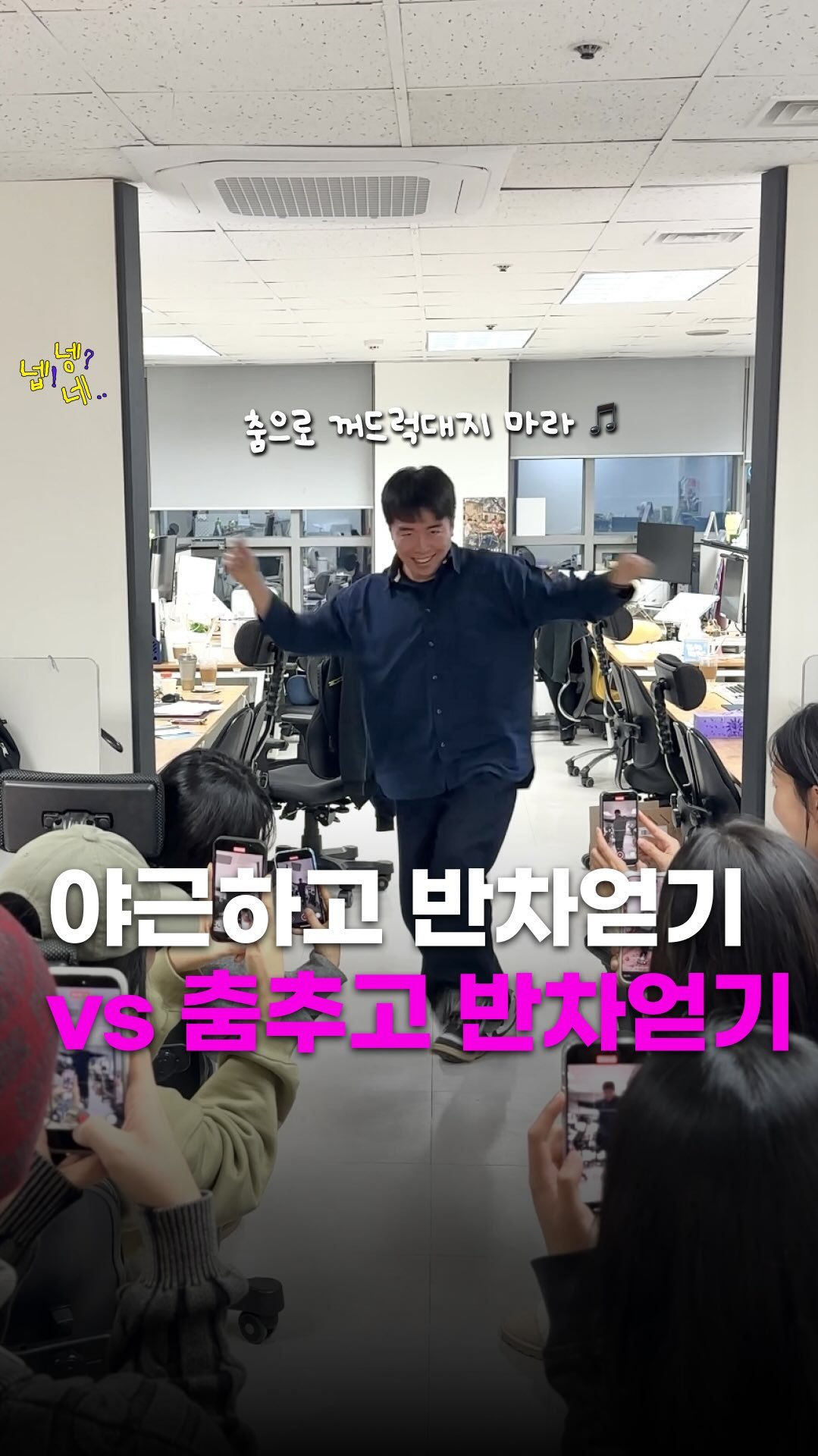 jikjangnaeil 게시물 이미지: 닥후 아님? 하루 휴가주시먼 노래도 가능