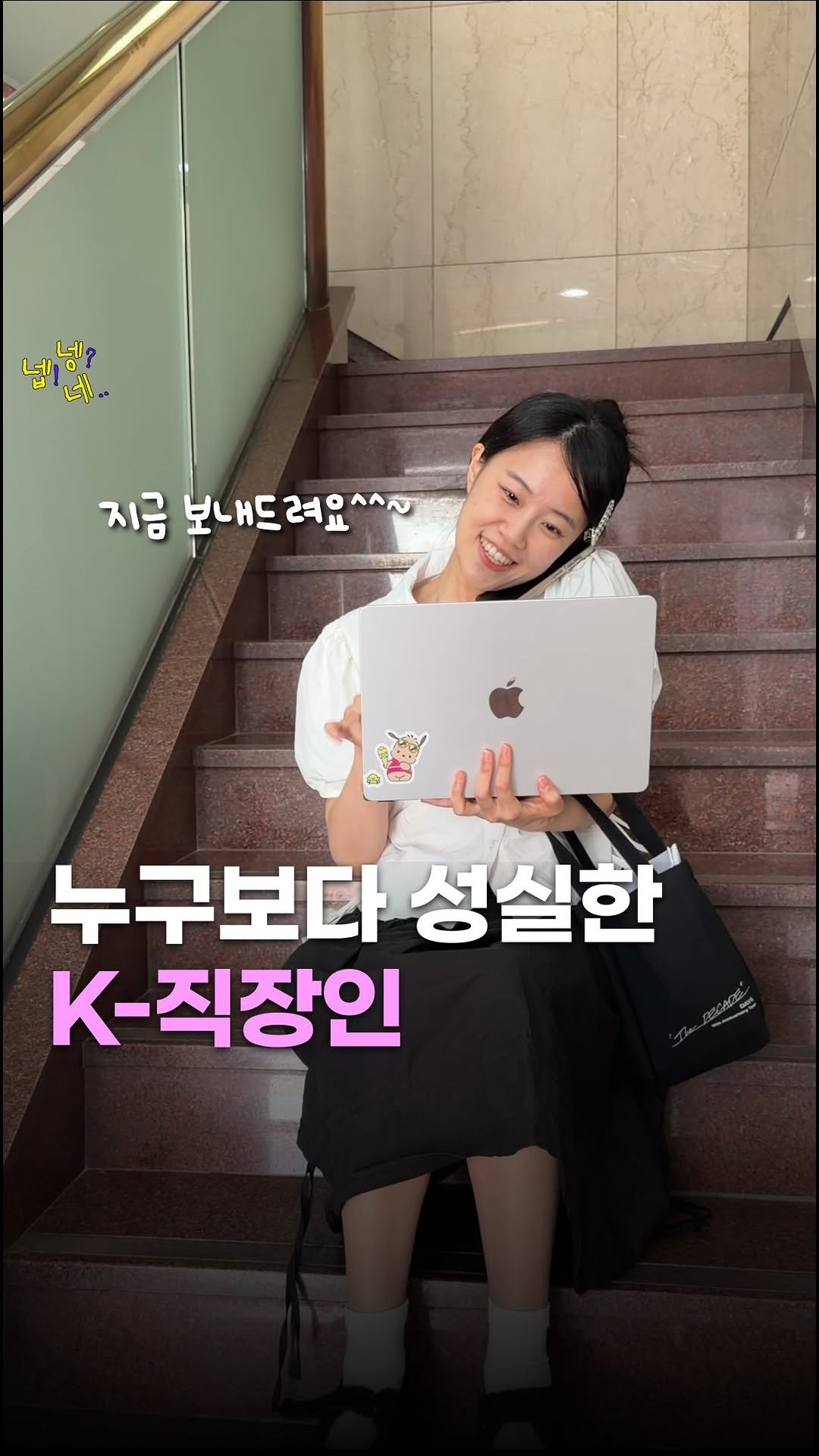 jikjangnaeil 게시물 이미지: 제곧내