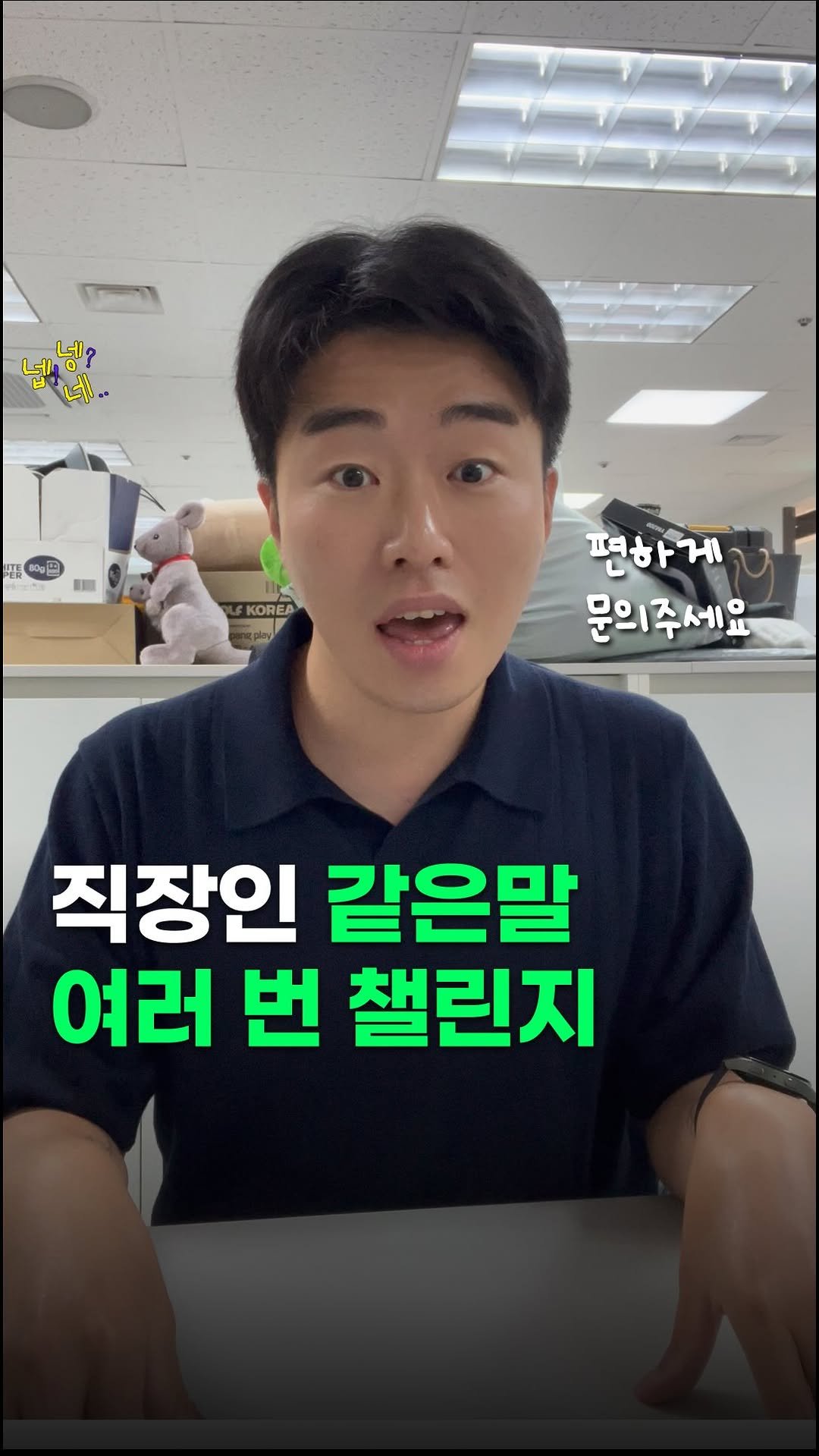 jikjangnaeil 게시물 이미지: 편하게 문의주세요 :)