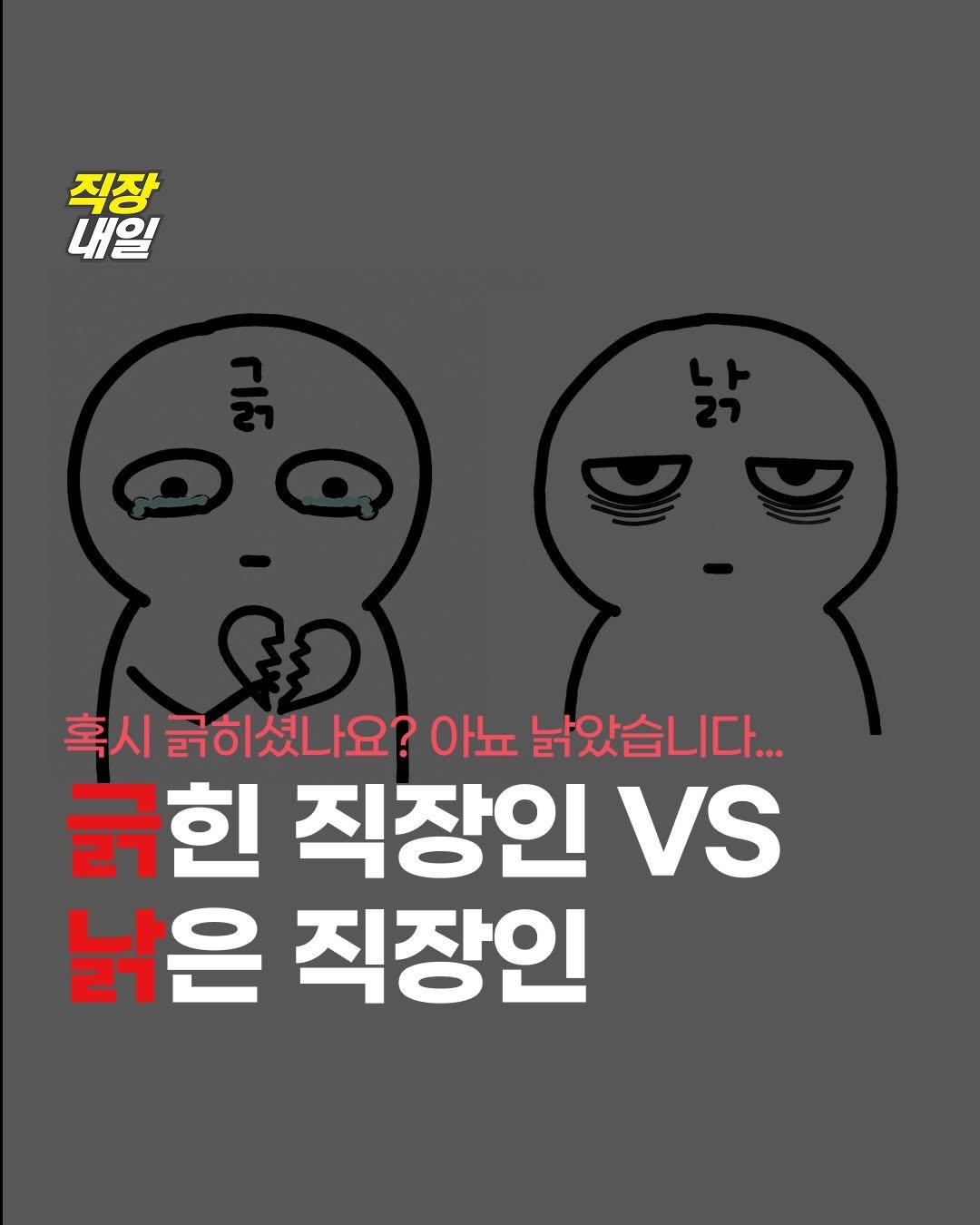 jikjangnaeil 게시물 이미지: 긁혔든 낡았든 어쨌든 회사가 잘못함
