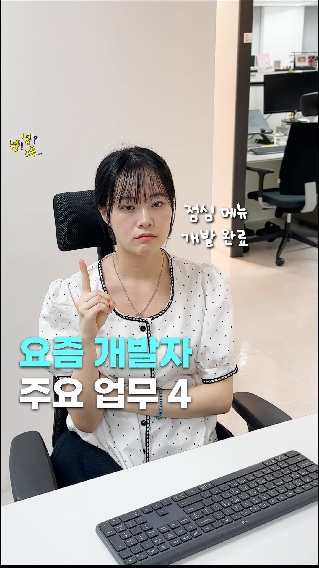 jikjangnaeil 게시물 이미지: 몰랐는데 나 개발자였네…?
삼성생명에서 개발 자랑 대회를 한다는데
‘개발’이면 뭐든...