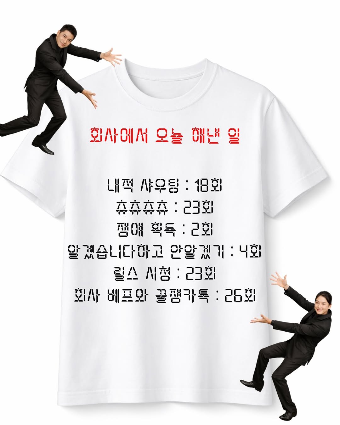 Photo by 직장내일 on February 13, 2026. May be a graphic of poster and text.