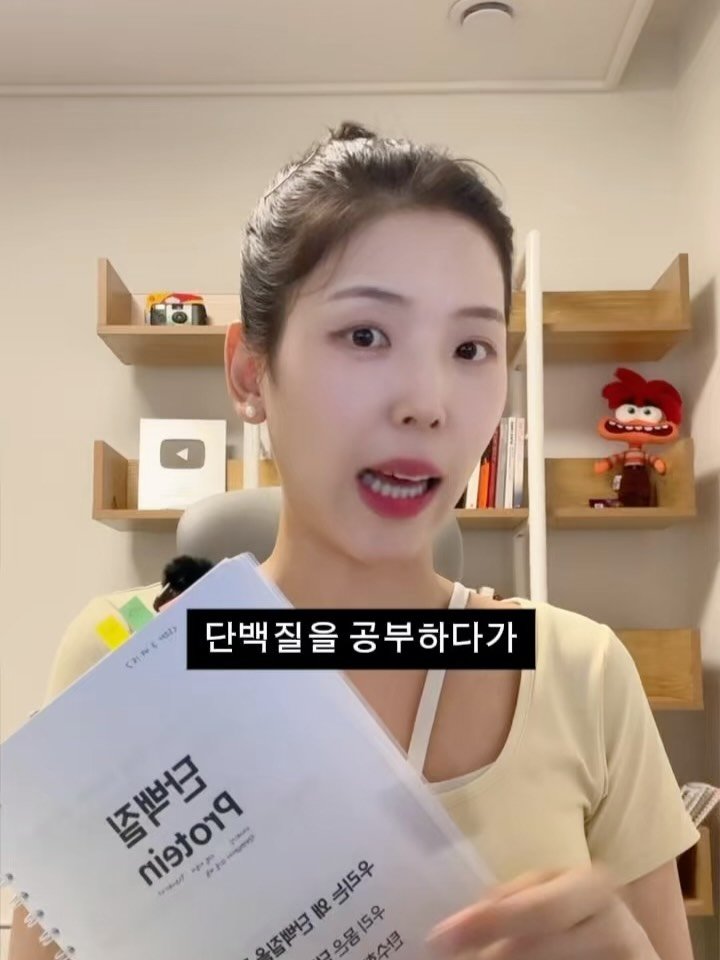 jinadoit 게시물 이미지: 여러분!
제가 단백질 파트 공부하다가
아주 흥미로운 사실을 알았어요😮

단백질은...