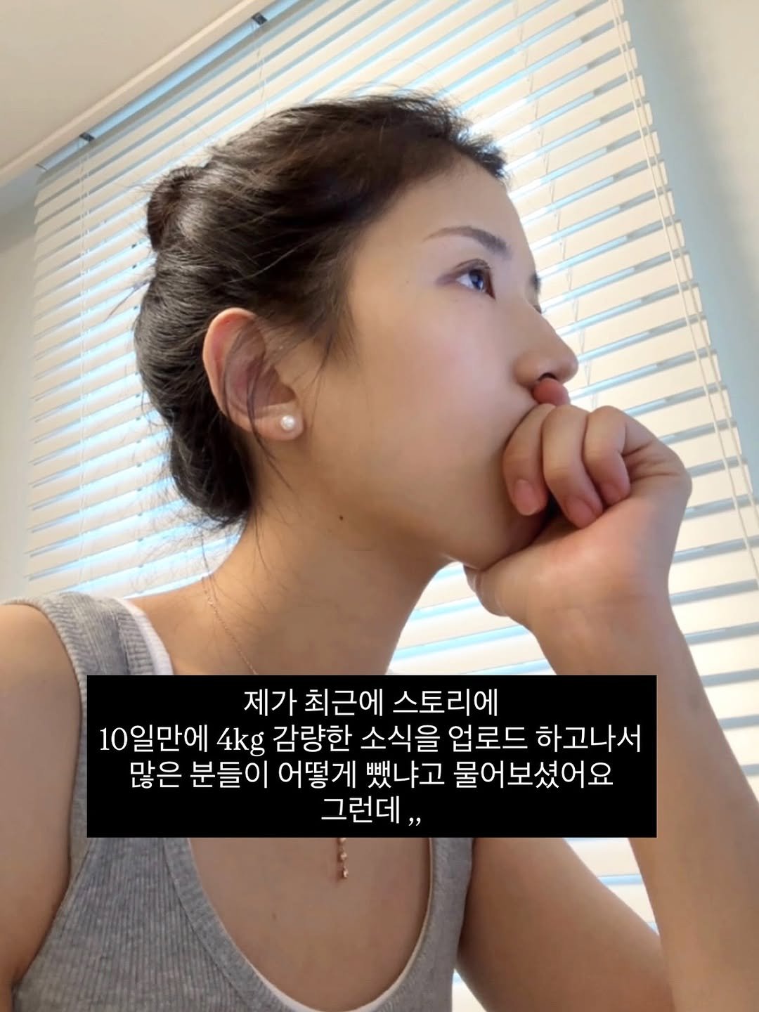Photo by 지나두잇ㅣ다이어트 • 체형개선 on August 09, 2025. May be an image of 1 person and text that says '제가 최근에 스토리에 10일만에 4kg 감량한 소식을 업로드 하고나서 많은 분들이 어떻게 뺏냐고 물어보셨어요 그런데,'.