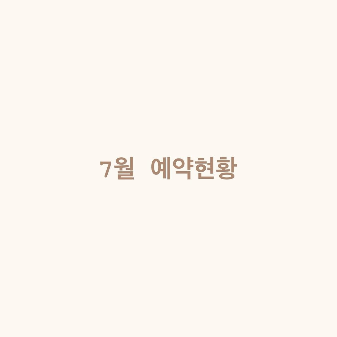 jinbok_nail 게시물 이미지: [7월]
7/1(수) 마감 
7/2(목) 마감 
7/3(금) 10시
7/4(토)...