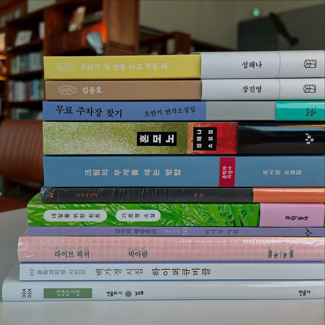 Photo by 진부책방스튜디오 on March 31, 2025.