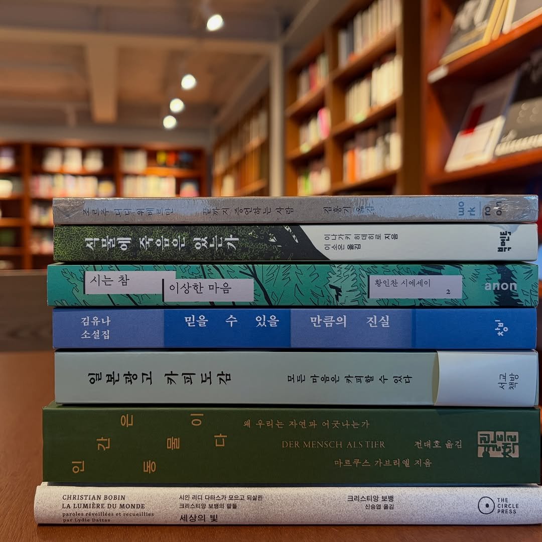 Photo by 진부책방스튜디오 on January 29, 2026. May be an image of diary, book and text.