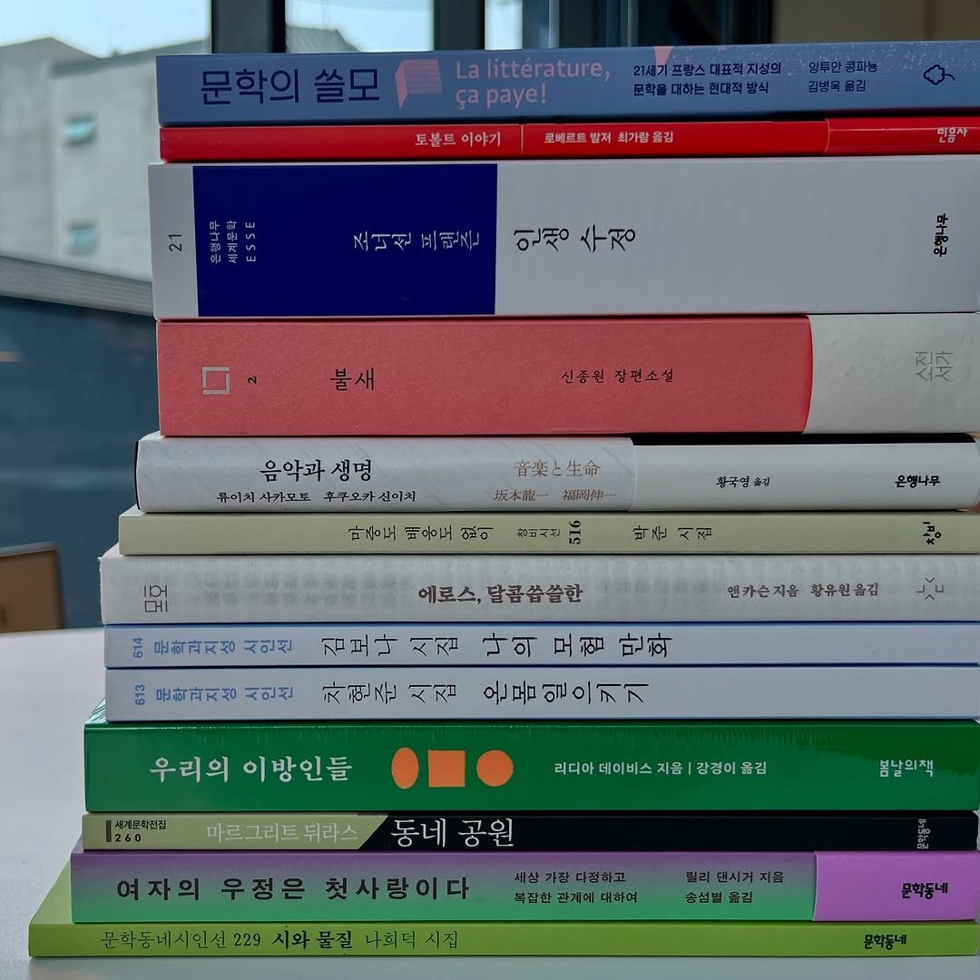 Photo by 진부책방스튜디오 on April 17, 2025.