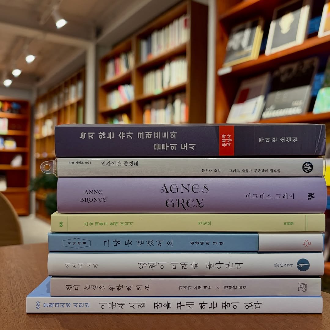 Photo by 진부책방스튜디오 on February 05, 2026. May be an image of book and text.