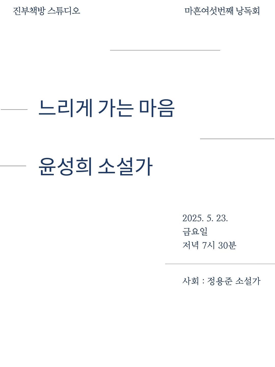 Photo by 진부책방스튜디오 on May 07, 2025.