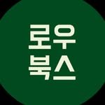 low_books 프로필 사진