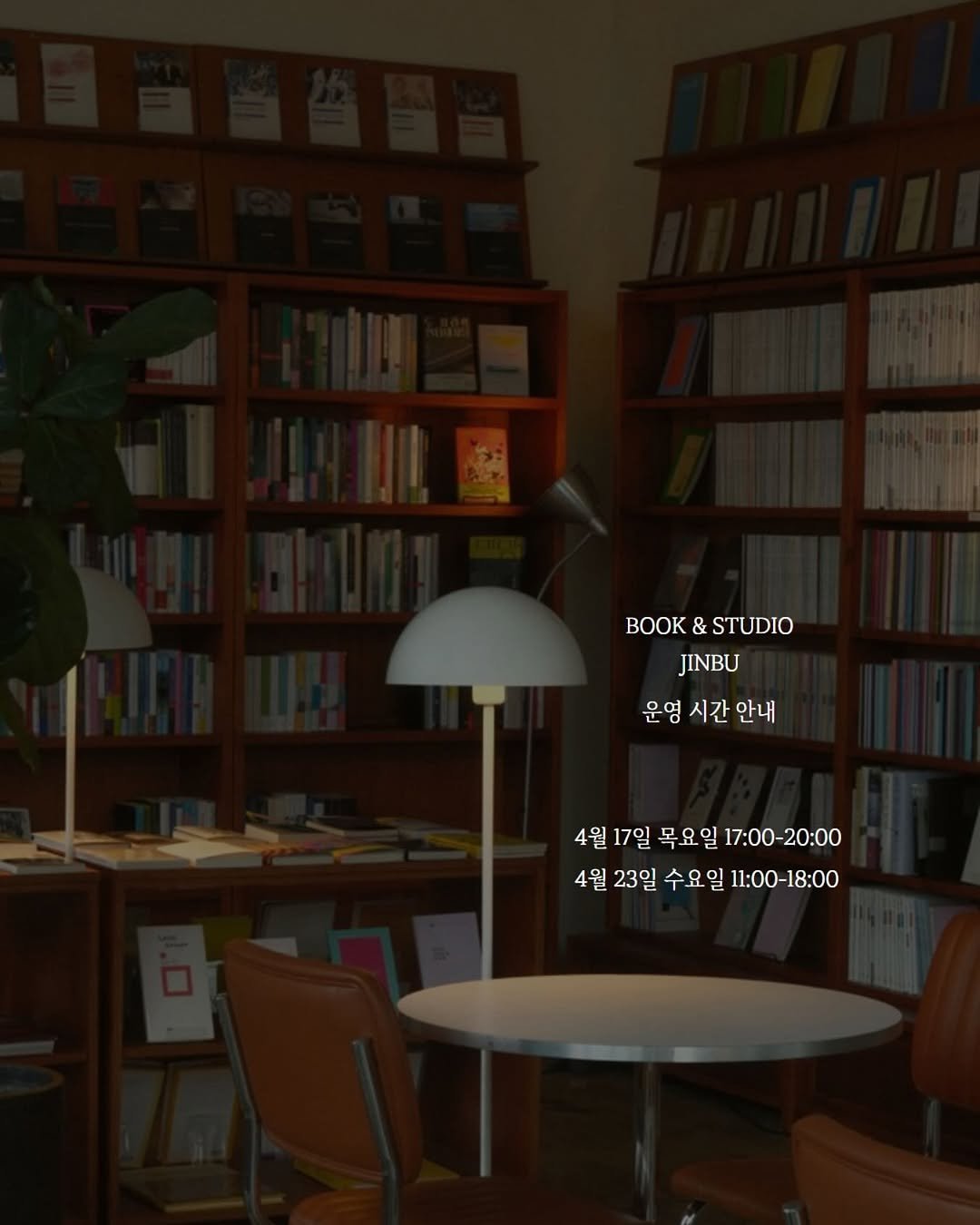 Photo by 진부책방스튜디오 in 진부책방스튜디오.