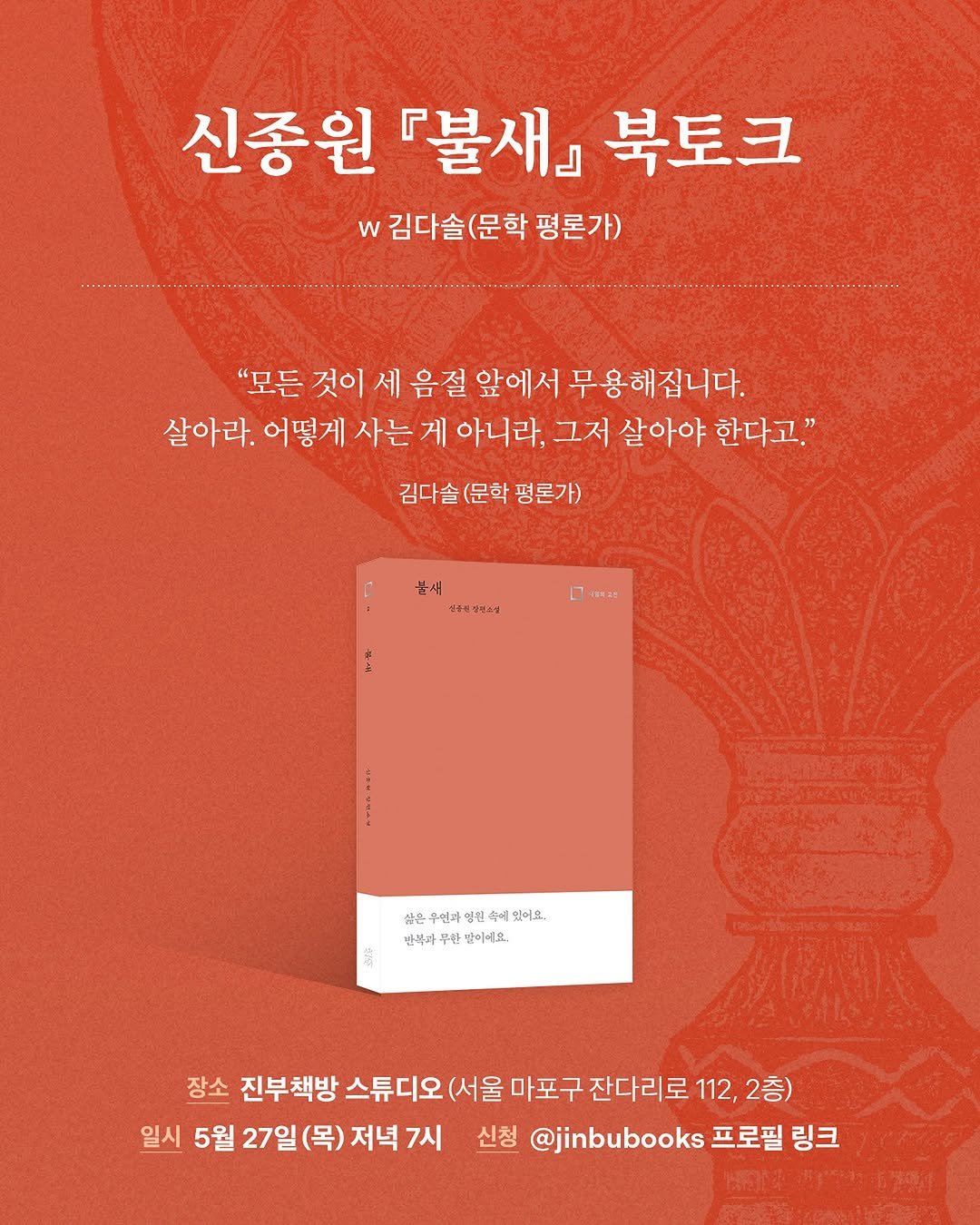 Photo shared by 진부책방스튜디오 on May 12, 2025 tagging @sojeonseoga.