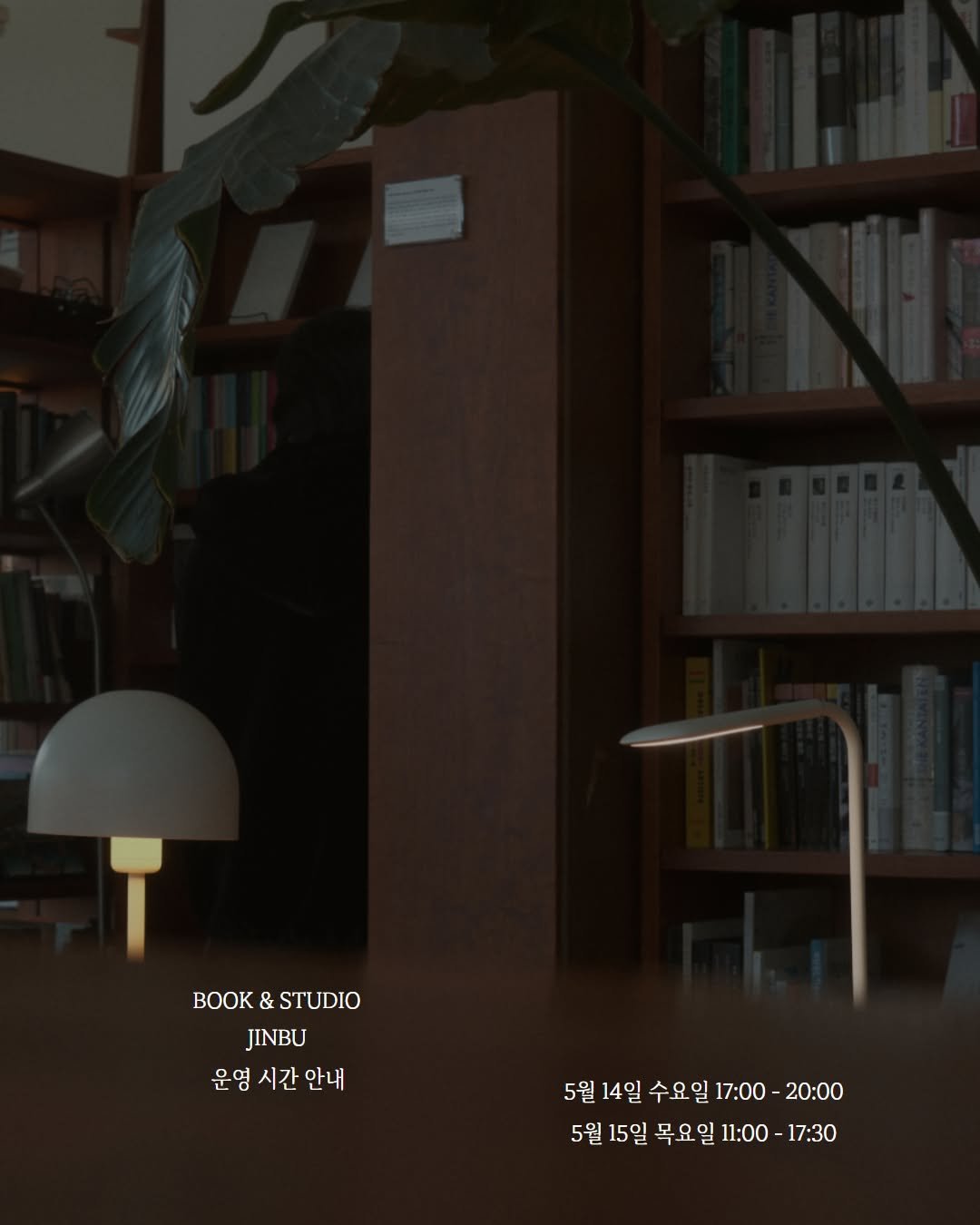 Photo by 진부책방스튜디오 on May 07, 2025.