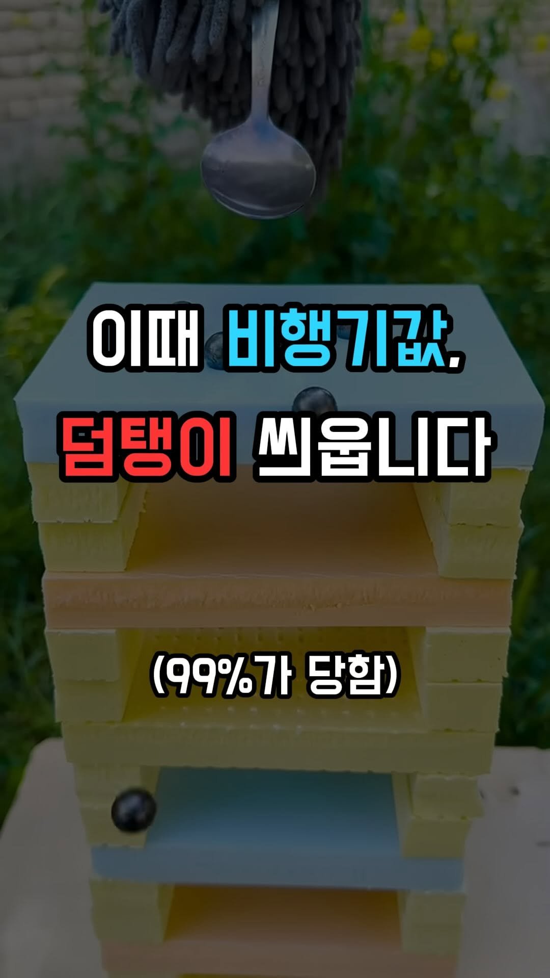 jincheon_space 게시물 이미지: 📉평균 20만원씩 손해봅니다.
시간대별로 비싸지고,
시간대별로 저렴해지는거 알고...