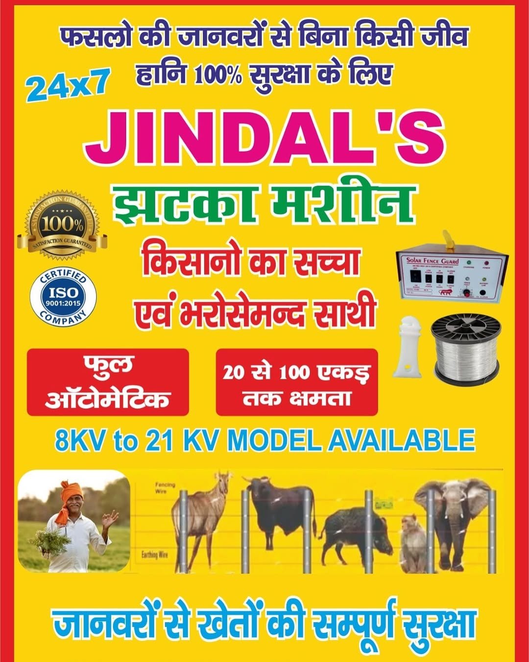 Photo by JINDAL STEEL AND WIRES IND. on November 28, 2024.