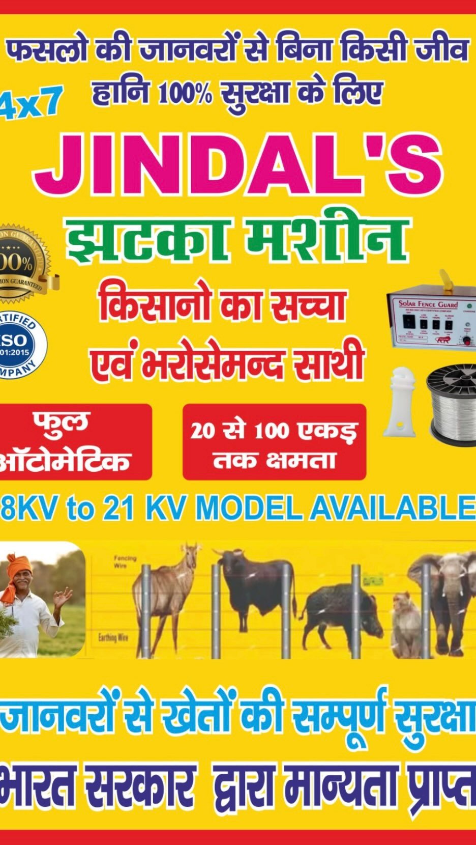 jindalsteelandwires_industries 게시물 이미지: JHATKA MACHINE BY JINDAL STEEL AND WIRES...