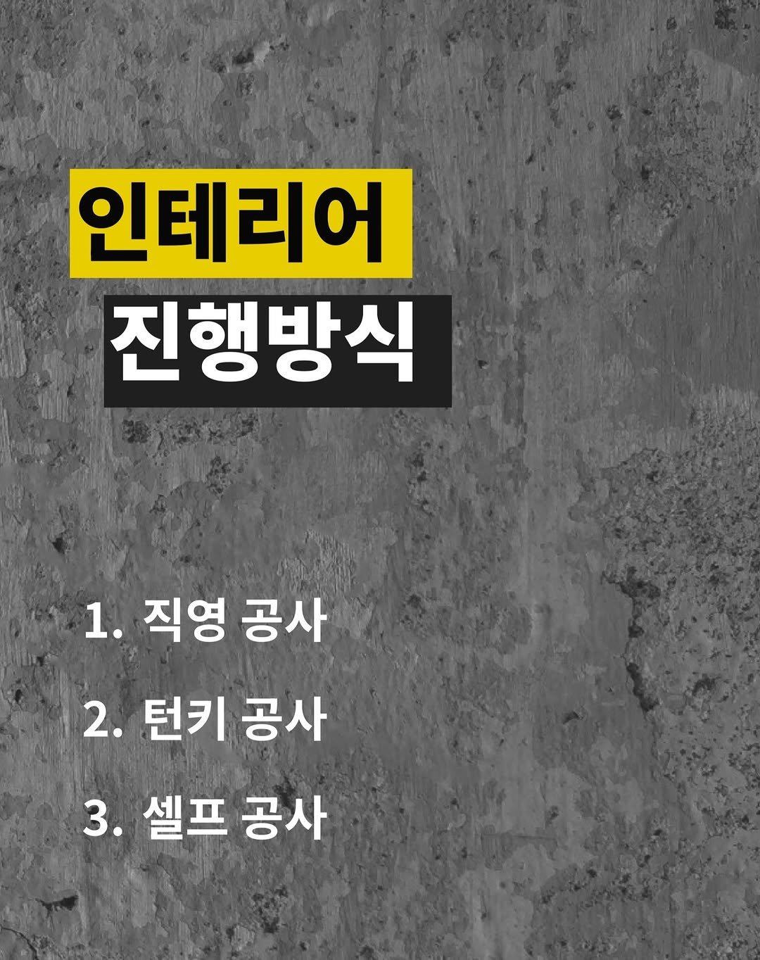 Photo by (주)진비엔씨 인테리어 | 종합 인테리어 컨설팅 on April 22, 2025.