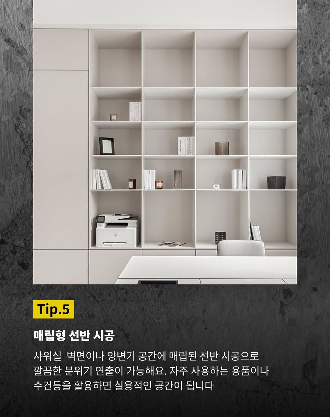 Photo by (주)진비엔씨 인테리어 공식 계정 on April 22, 2025.