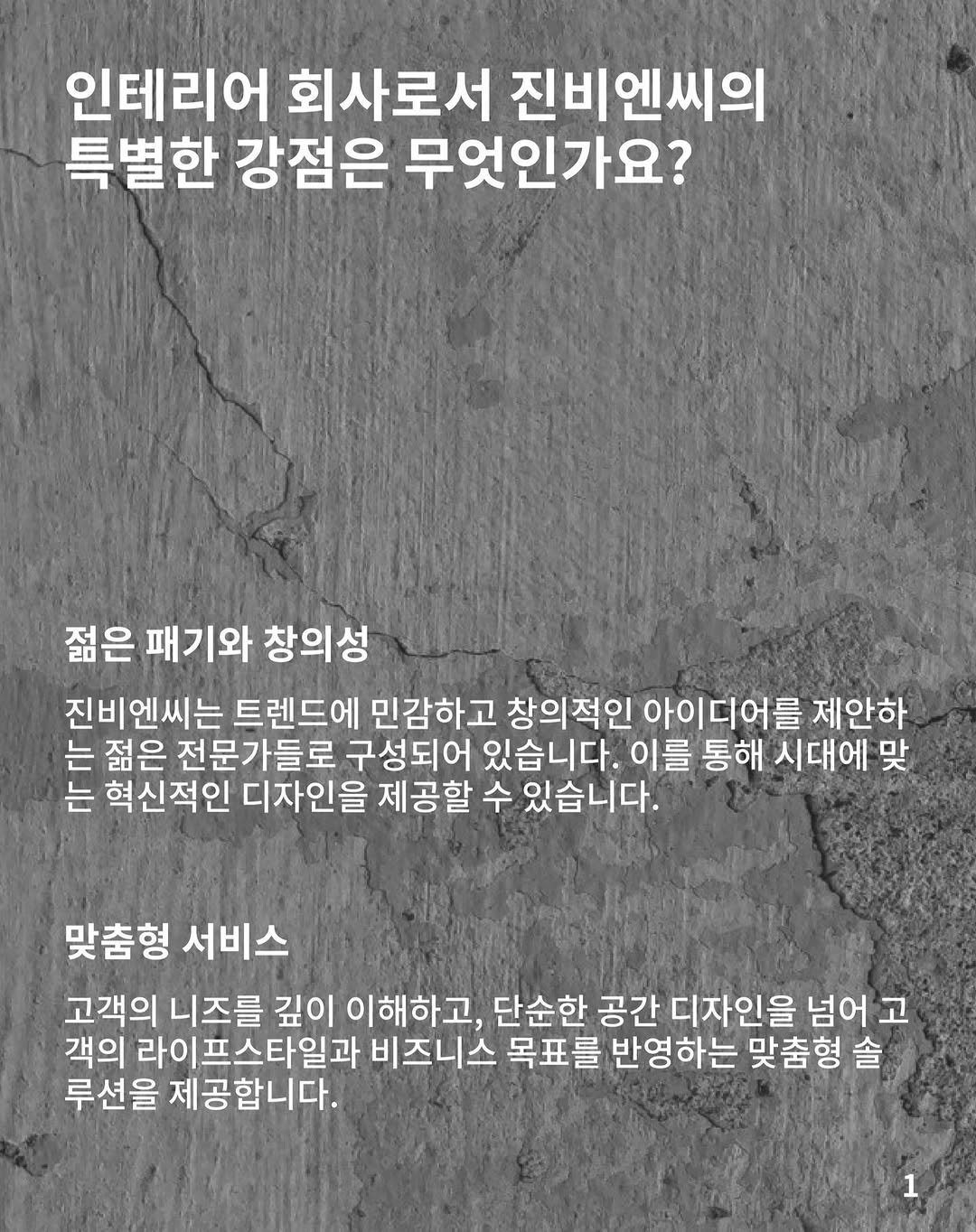 Photo by (주)진비엔씨 인테리어 | 종합 인테리어 컨설팅 on April 22, 2025.